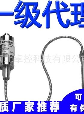 DYNISCO丹尼斯科压力传感器 变送器PT4624-10MPA-6/9/12/18-SIL2