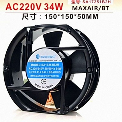 SNSHENG 铝框 交流 SA17251B2H 220V 34W 0.22A 大风力 散热风扇