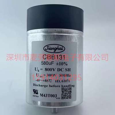 原箱全新 CBB131 1100V 320UF 76*120 江海 jianghai 薄膜电容器