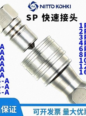 CUPLA快速接头8S-A型号日东工器NItto-kohki中压用全新原装