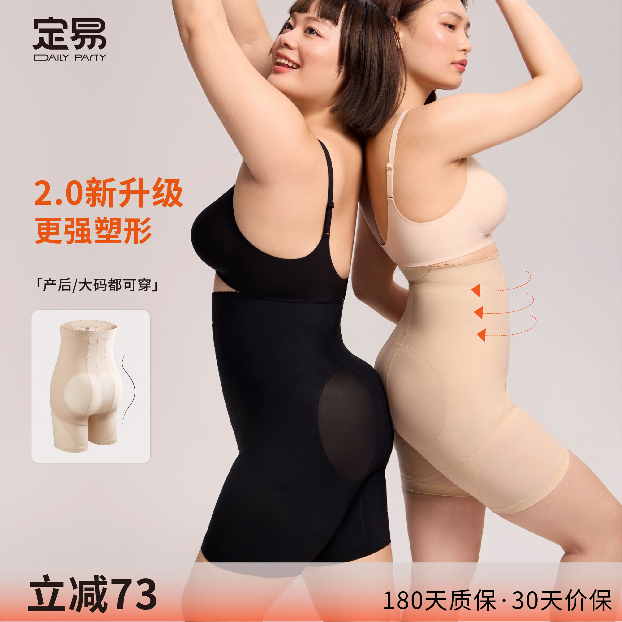 定易【2.0版】拉链收腹裤强力收腹大码产后收腹提臀裤dailyparty图片