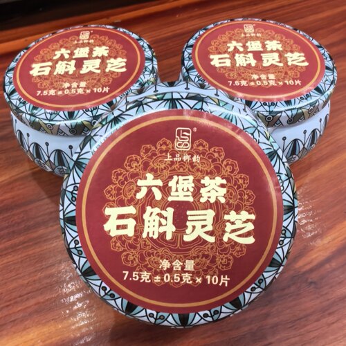 石斛灵芝六堡调味茶浓醇陈香草本纯净7.5克10片装