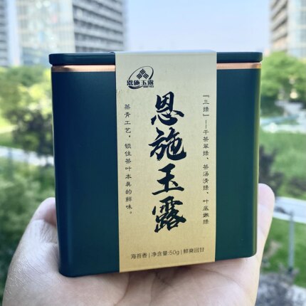 恩施玉露2026新茶蒸青工艺海苔香鲜爽回甘特级50克/罐