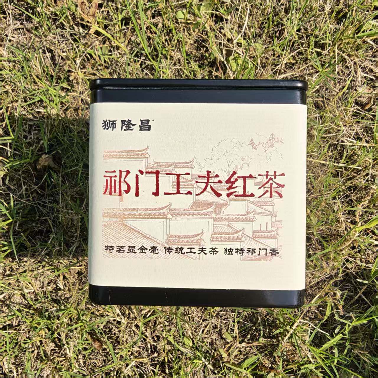 祁门工夫红茶2026传统祁红蜜糖甜香干玫瑰花祁门香50克/罐