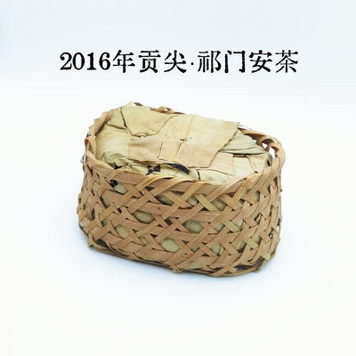 2016贡尖·祁门安茶245g/篓 8年陈 木仓存放 黑茶 茶叶鉴定狮