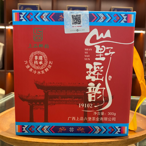 山野瑶韵2019年六堡茶散茶传统双蒸双压工艺不渥堆纯净陈香无仓味