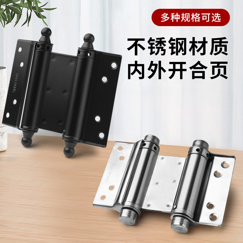 不锈钢双开弹簧合页内外自动关门