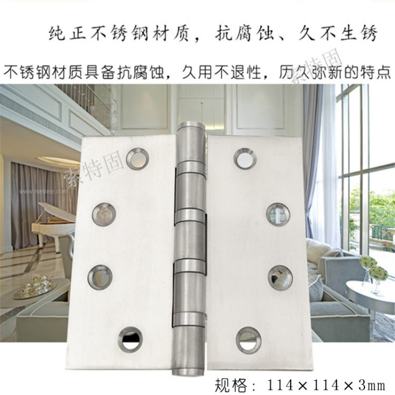 合页4.5寸*4.5*3铰链不锈钢平开