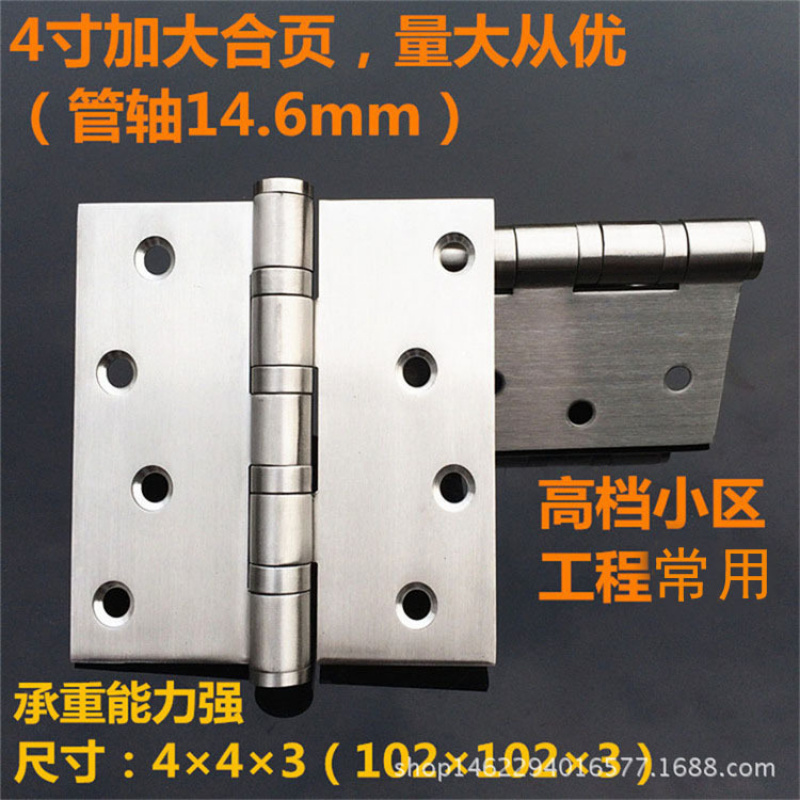 合页304不锈钢4寸加宽4*4轴承静