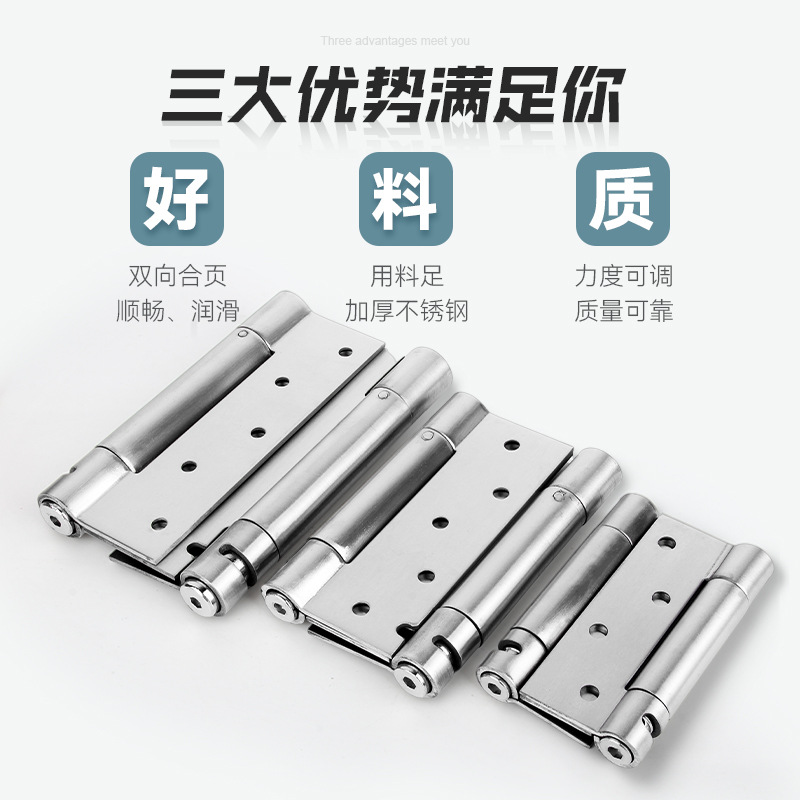 双开弹簧不锈钢合页内外开双向自
