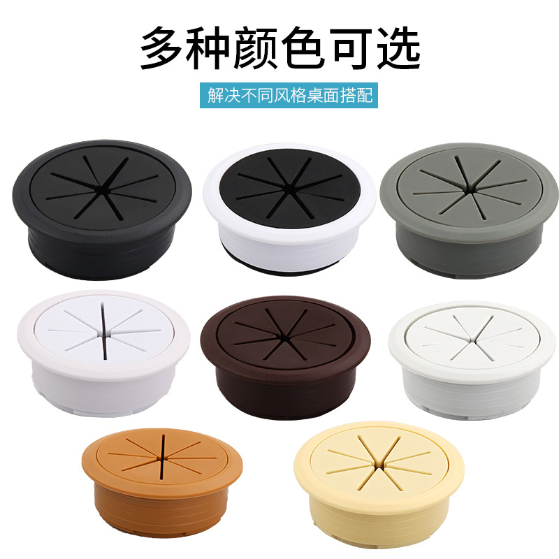 电脑办公桌穿线孔盖板桌面走线盒