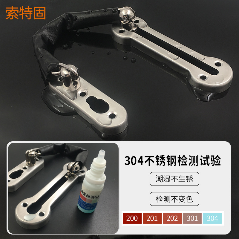 防盗链加厚304不锈钢酒店宾馆房