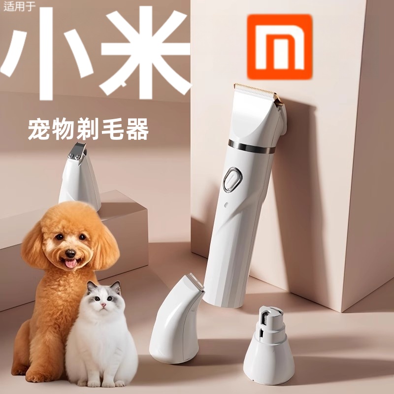 宠物剃毛器狗狗猫咪专用推子剃脚毛静音泰迪剃猫狗毛电推剪多功能