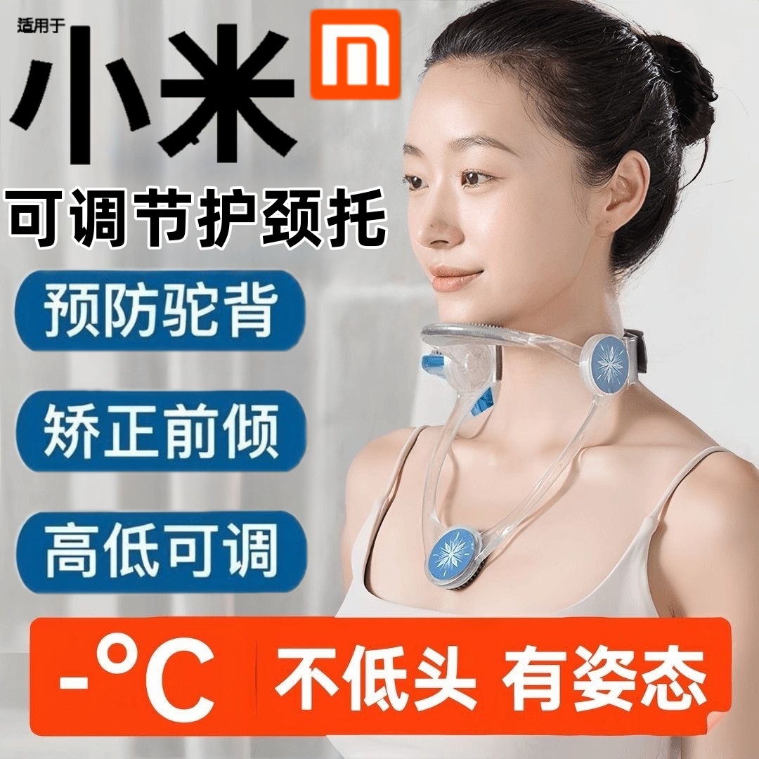 2025新款护颈脖套防低头颈托矫正颈椎脖子前倾抬高器办公护颈神器