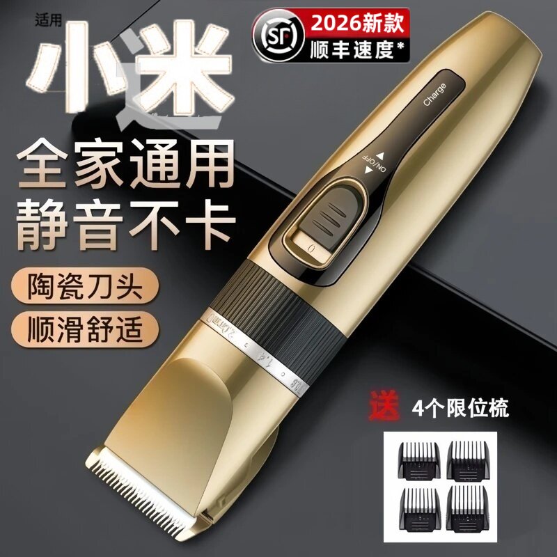 2026新款电动理发电推子无线剃头刀静音长续航充电式理发器电推剪
