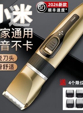 2026新款电动理发电推子无线剃头刀静音长续航充电式理发器电推剪