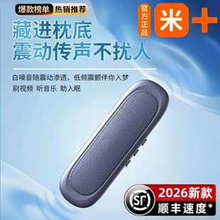 2026新款枕边骨传导机枕下音响哄睡睡眠音响器睡眠耳机睡眠神器