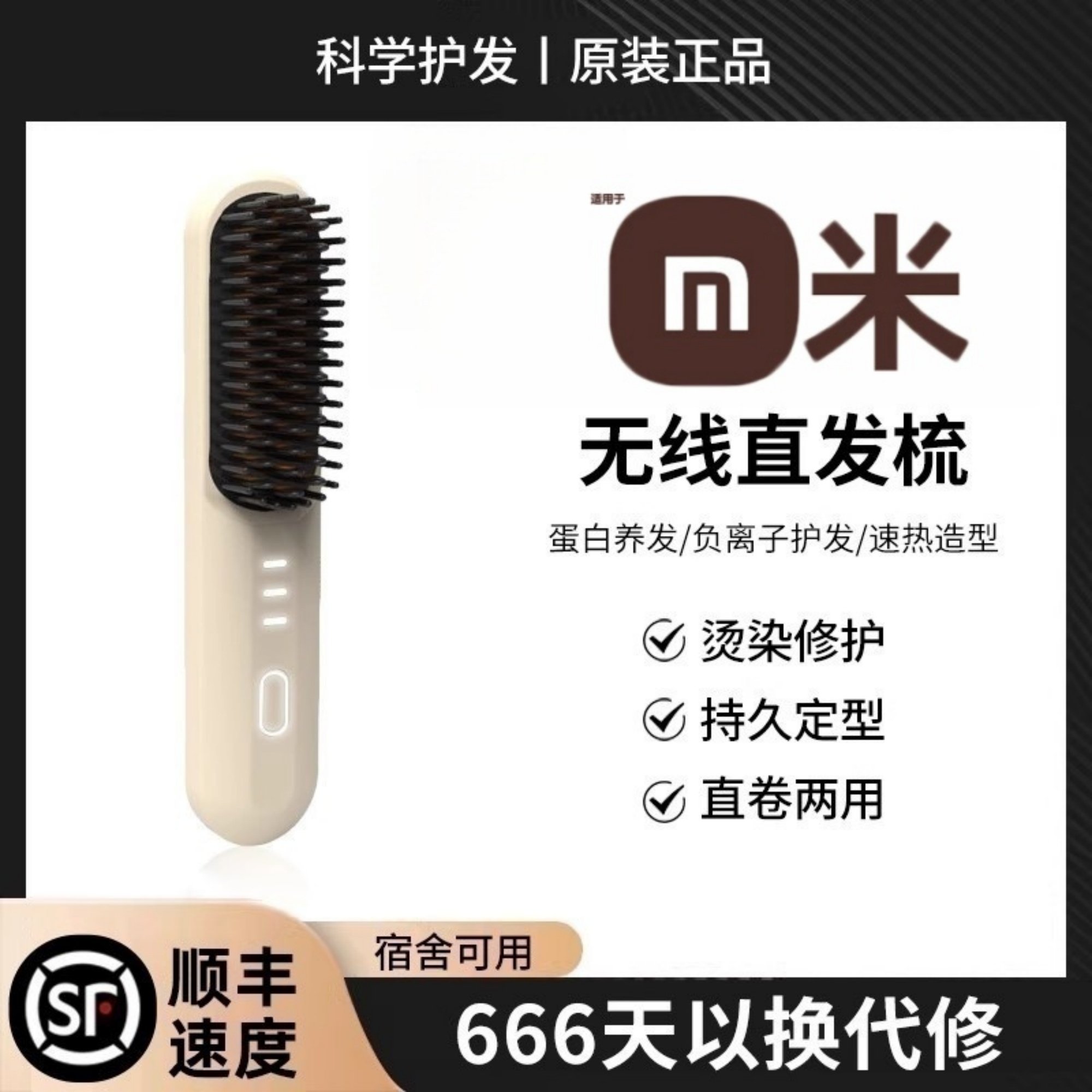 6代无线直发梳蓬松新款神器负离子不伤发mini便携防静电直卷两用