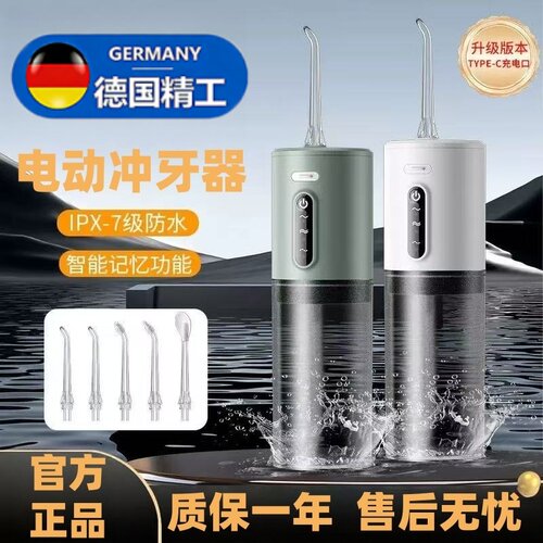 家用口腔冲洗器去结石洗牙器水牙线电动冲牙器便携式洗牙神器