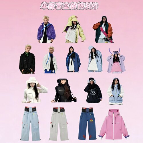 【单件专享】NO1NW3L雪服（任选雪服粉丝专属）运动滑雪