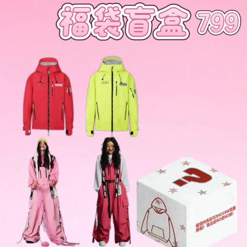 【单件专享】NO1NW3L雪服（任选雪服粉丝专属）运动滑雪服