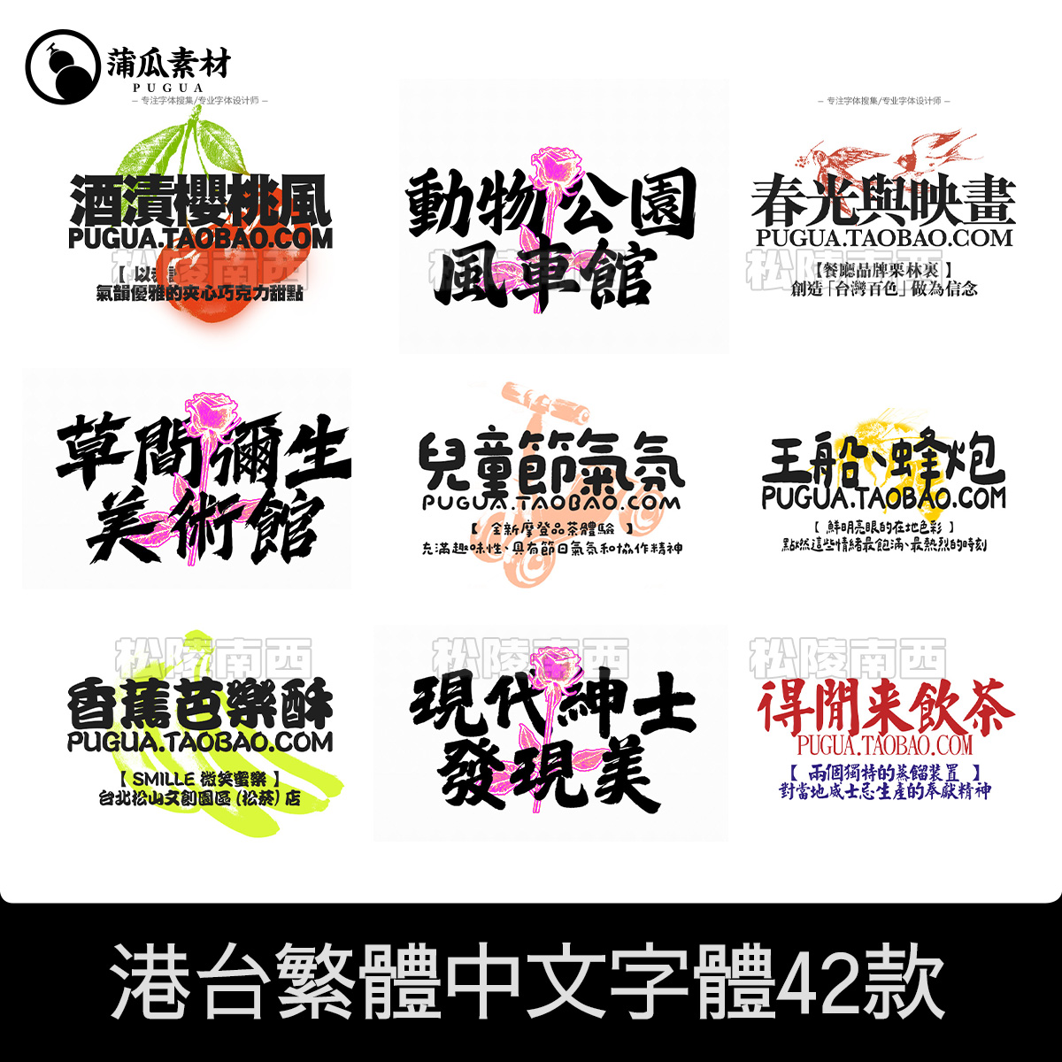 香港台湾繁体中文字体包下载procreate文艺可爱手写剪映ps/ai字库