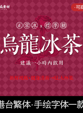 台湾繁体字体下载文艺风宋体Ps/Ai剪映CapCut字体包Procreate素材