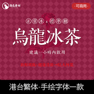 台湾繁体字体下载文艺风宋体Ps/Ai剪映CapCut字体包Procreate素材