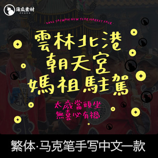 繁体中文字体包下载港台手写Procreate剪映FCPX字幕CapCut/Ps素材