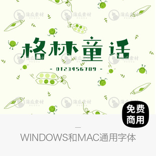 可爱卡通中文字体马克笔商用手写简体蠢萌胖广告标题PSAI设计素材