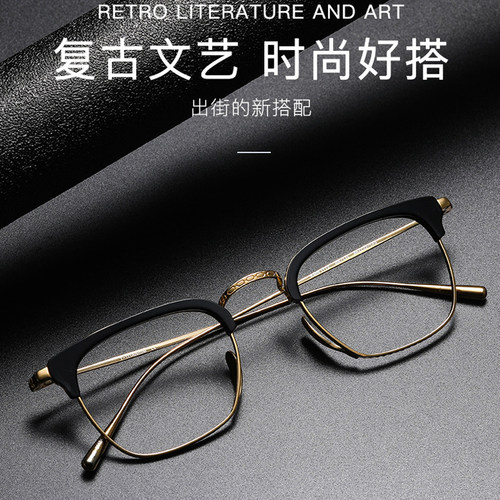 邦士力男复古框纯钛小众手工个性