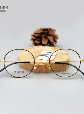 派丽蒙超轻纯钛复古圆框太子镜小脸高度数近视眼镜架 83606送镜片