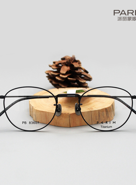 派丽蒙超轻纯钛复古圆框瘦脸型高度数近视眼镜架全框 83607送镜片