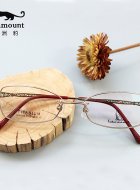 Catamount/美洲豹 超轻纯钛优雅女款高度数近视眼镜架全框 MA009