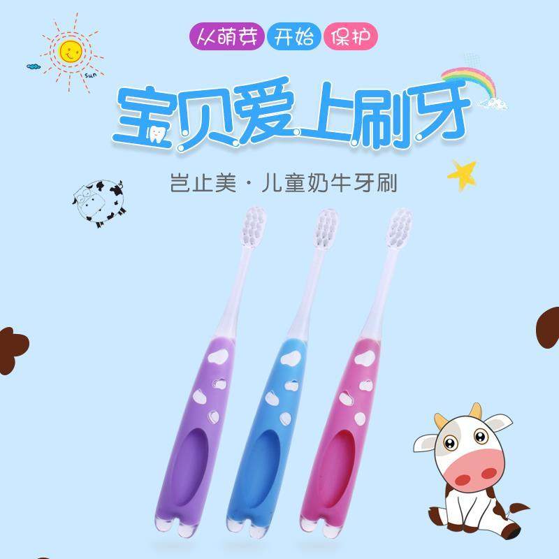 岂止美儿童牙刷平毛乳牙刷0-6岁