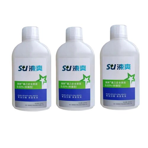 买2送1涑爽漱口水氯己定种植牙