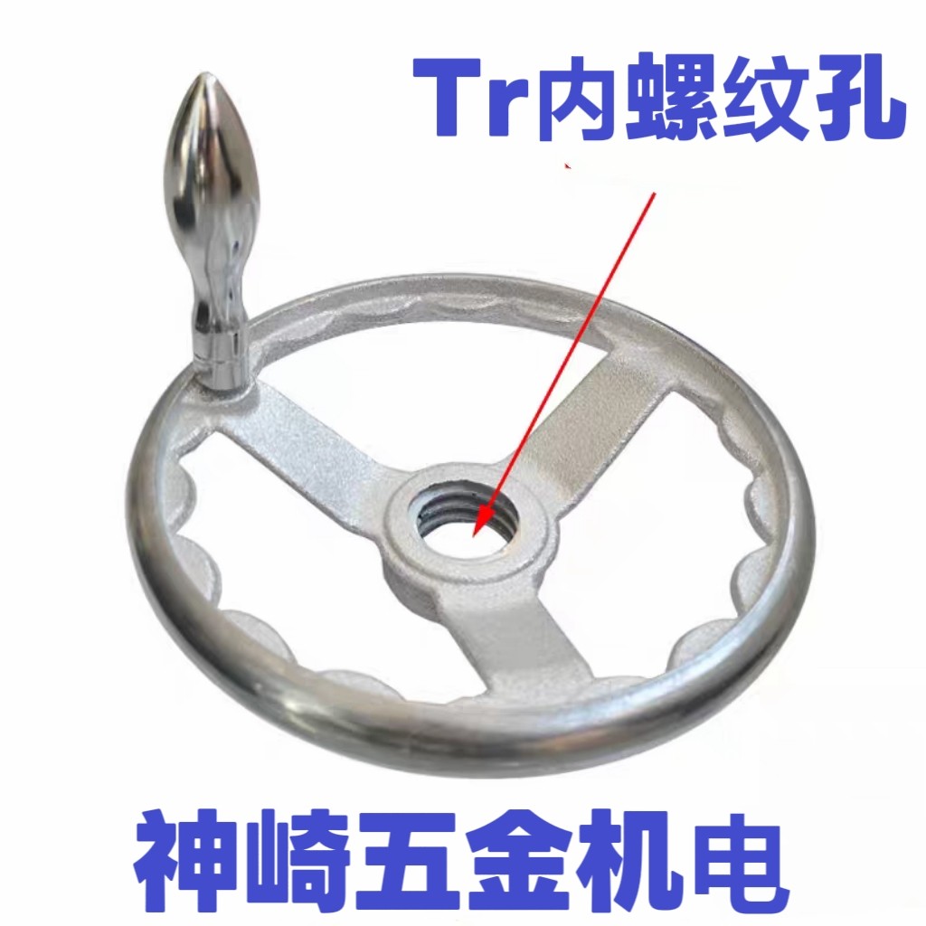 5寸6寸7寸8寸10寸T14/T24手轮圆形T型螺杆Tr16*4/Tr20*4手轮手柄,标准件/零部件/工业耗材,手轮,淘宝优惠券,粉丝福利购,淘宝优惠卷