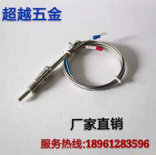 K E PT100型屏蔽线压簧式热电偶WRNT-01/02温度传感器探头测温线