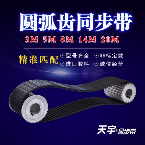 同步带 齿形带 工业皮带 5M600 齿数120