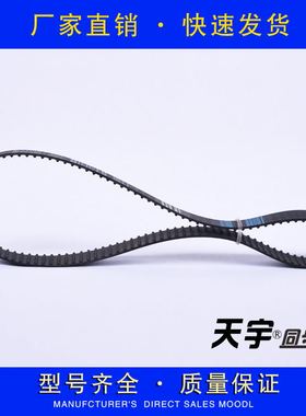 橡胶同步带 齿形带 工业皮带 1275L 齿数340