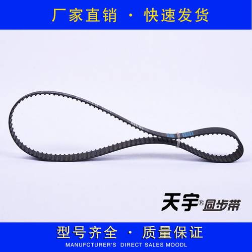 橡胶同步带 齿形带 工业皮带 1275L 齿数340