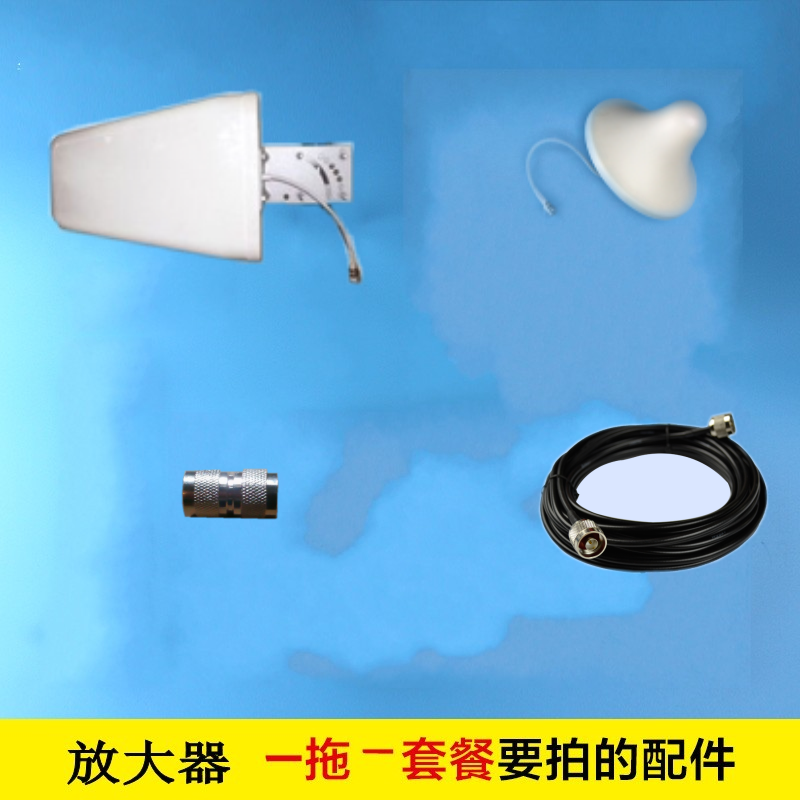 大功率手机信号放大器 三网增强手机信号放大器