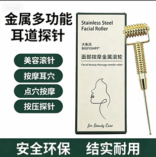 Cybertcm出口金属纯铜找穴位耳压笔美容滚针指压点穴探针耳穴笔
