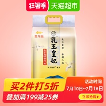 58.5元包邮  金龙鱼乳玉皇妃稻香贡米5kg *3件