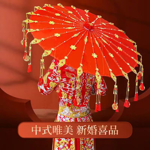 新娘晨拍道具结婚喜伞下轿伞接亲手持伞婚礼秀禾服汉服下车伞古装