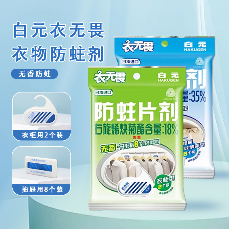 白元除湿盒防霉防潮包干燥剂室内衣柜除湿袋吸湿回南天除湿神器