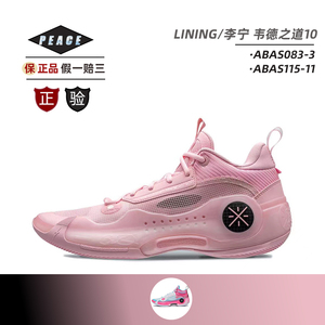 李宁韦德之道男10场内木地中帮篮球专业比赛鞋ABAS083-3 ABAS115