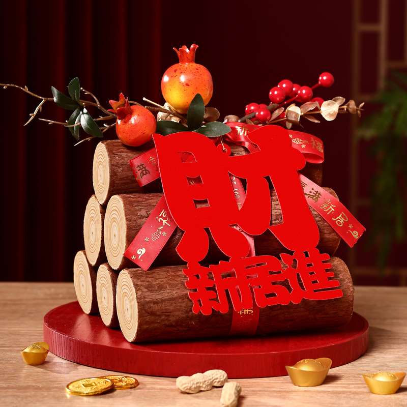 乔迁之喜木柴摆件新居布置装饰开门见柴新房搬入宅仪式全套礼物