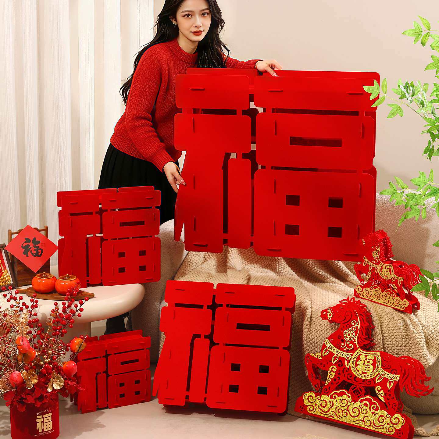 新年立体福字春节过年客厅摆件马福字/窗花/窗贴