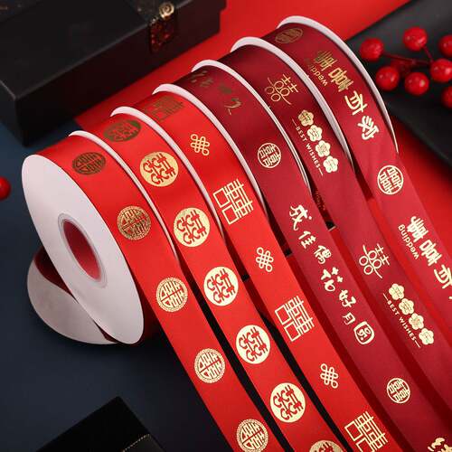 婚庆烫带红色绸缎新娘嫁妆捆绑红色丝带大喜的日子结婚彩带
